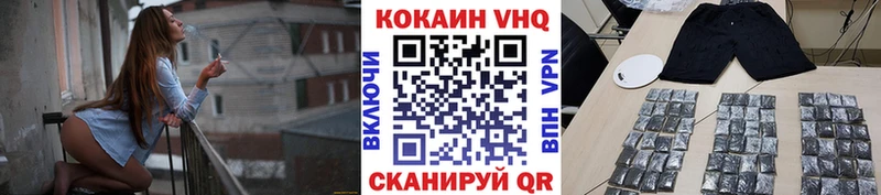КОКАИН VHQ  сколько стоит  Коммунар 