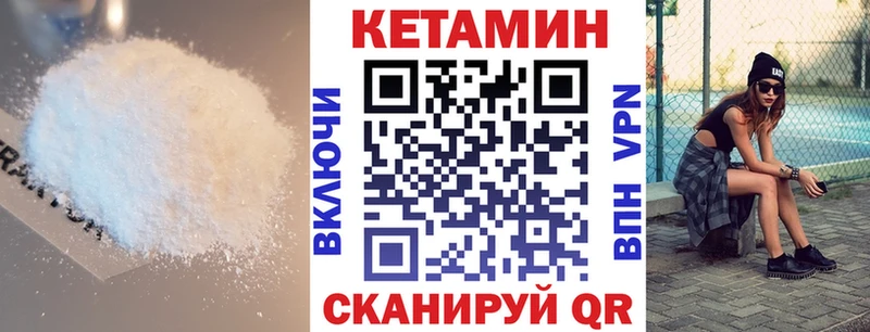 Кетамин ketamine  Коммунар 