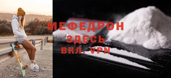 меф Белоозёрский