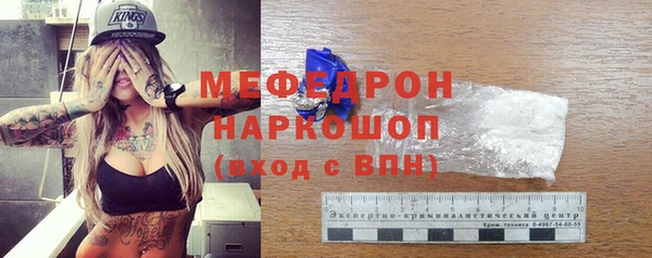меф Белоозёрский